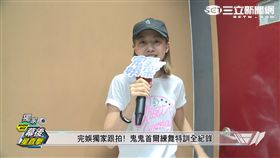 20161102圓夢之路不好走！鬼鬼韓國練舞大直擊　圖／完全娛樂提供