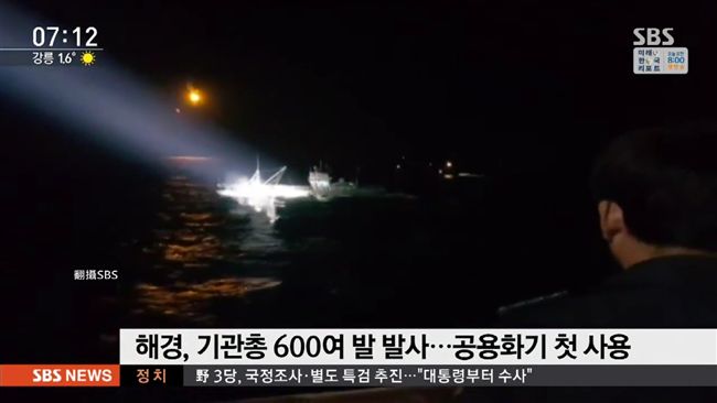 南韓海警掃射陸漁船　陸媒：喪心病狂