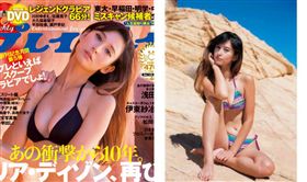 混血女星莉亞拍攝寫真，身材火辣依舊。（圖／翻攝自《週刊Playboy》創刊50周年推特）