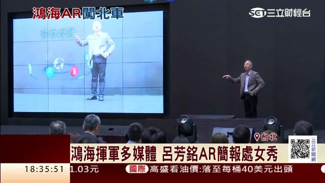 鴻海攻智慧島　台北車站大秀AR技術