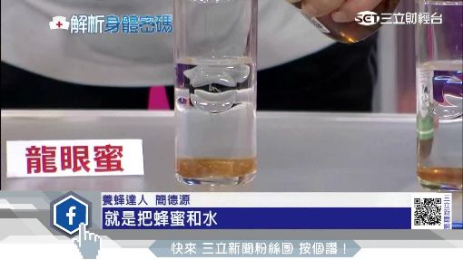 "半斷糖飲食"正夯 吃糖易胖改食蜂蜜佳