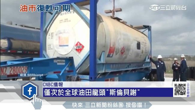 看好油市？奇異油氣業務併貝克休斯