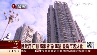 陸房市失速列車　城市飆漲郊區空屋高