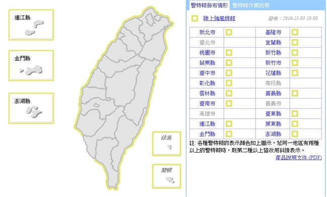 強烈東北風影響　18縣市發強風特報