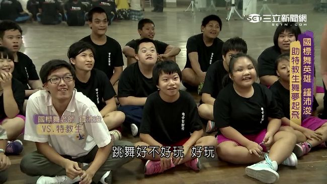 舞蹈真英雄鍾沛浚　助慢飛天使圓夢