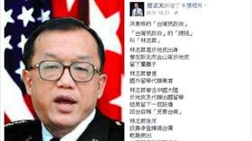 台灣民政府秘書長林志昇。取自蔡正元臉書