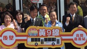 黃9線,接駁車,台南,嘉義,公車
圖／中央社