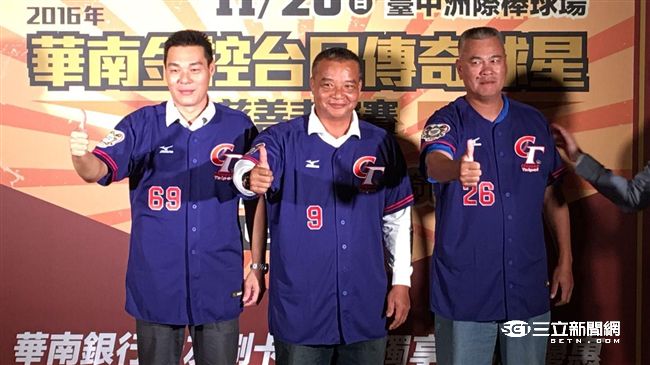 台日傳奇球星OB賽　門票明下午開賣