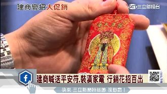 賣房新招！賞屋就送平安符、光明燈