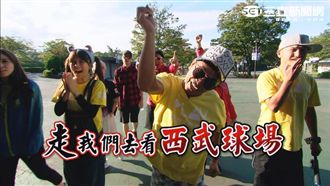 男神踢館玩很大　將受最強變裝汙辱？