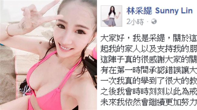 認了！林采緹坦承吸麻：司法已給懲處