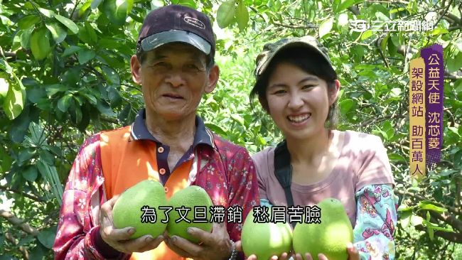 公益天使沈芯菱　收入百萬全捐出行善