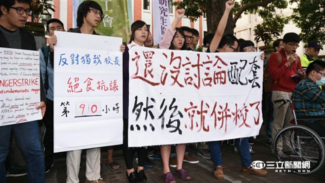 抗議教育部併校　清大生絕食90小時