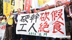 2016工人鬥總統絕食抗議勞基法一例一休，強砍七天假,工鬥,　圖／記者林敬旻攝影