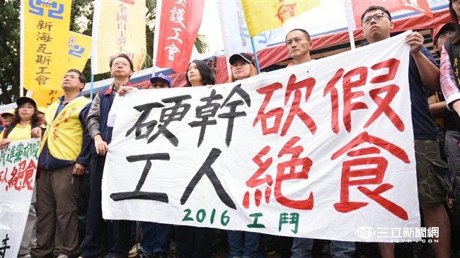 抗議強砍7天假　勞團今起絕食抗議