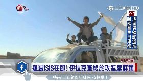 s攻進摩蘇爾1600