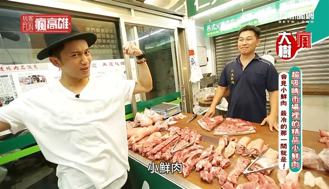 超吸睛 市場裡的精品小鮮肉