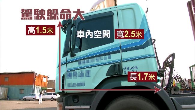 貨櫃車頭秘密大公開　靜負荷達3公噸