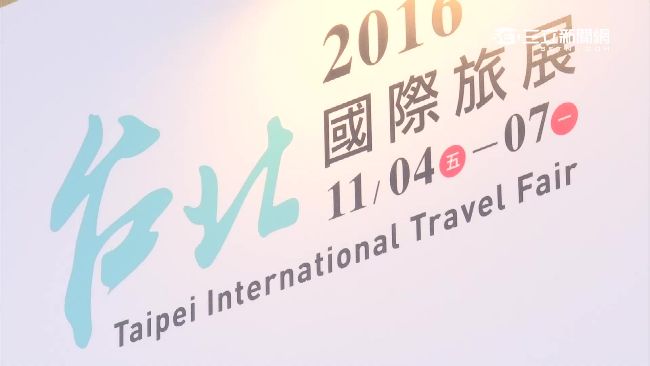 旅展倒數吸目光　星級飯店出奇招