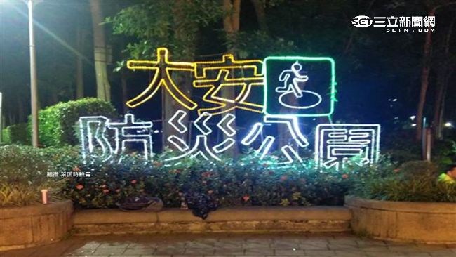 大安森林公園新招牌　遭批醜得要死！