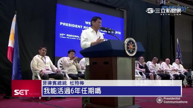 掃毒樹敵太多　杜特蒂憂遭暗殺
