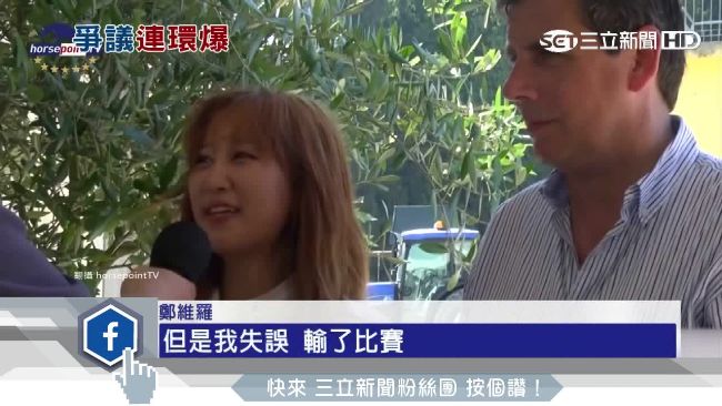 朴槿惠閨密女兒走後門　韓方證實了！