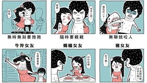 6種動物喻女友類型　網崩潰：全中了