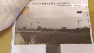 駕駛違規遭拍挨罰　反檢舉對方超速
