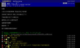 26歲存款只有150萬是魯蛇？引發PTT鄉民論戰
圖/翻攝自PTT