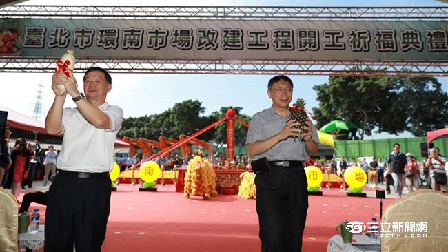 環南市場改建開工　柯否認成剪綵王