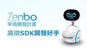 華碩Zenbo早鳥開發計畫 號召SDK　機器人