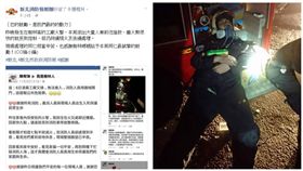 消防員,心疼,救火
圖／翻攝自新北消防發爾麵粉絲專頁