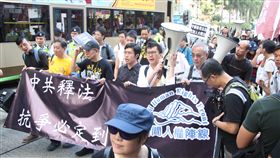 港人遊行抗議！人大常委會就宣誓風波釋法
中央社