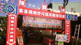 喜宴,結婚,辦桌,流水席,八仙彩,跳房子,對聯(爆料公社 https://www.facebook.com/162608724089621/photos/a.162626540754506.1073741828.162608724089621/368759970141161/?type=3&theater)