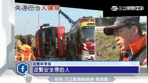 直擊! 韓遊覽車失速撞翻 至少4死40餘傷
