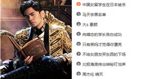 周杰倫的歌曲登上微博熱搜。（圖／翻攝自微博）