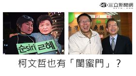 市議員徐弘庭質疑謝長廷擔任會長的世大運之友會規避監督　徐弘庭半公室提供