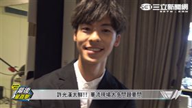 20161107許光漢拍華流雜誌　兩女友竟同探班？　圖／完全娛樂提供