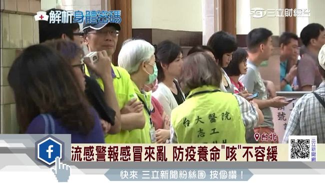 天冷抗流感　打針要「左流右肺」才對