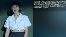 中山女高,中山女中,戀我癖,戀我癖EGO-HOLIC,陳星翰,蔡依林,MV,馬賽克,霸凌-（圖／翻攝自YouTube）