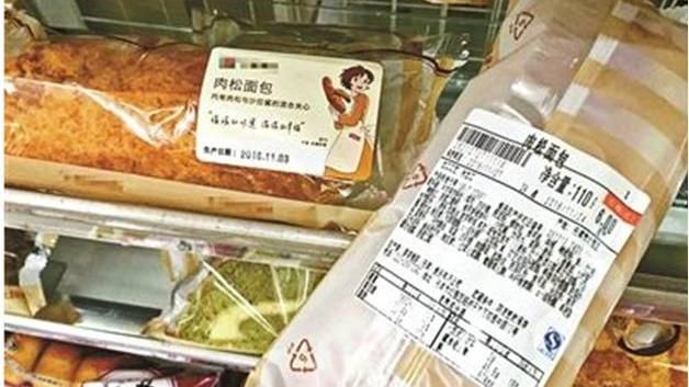 小心！不含肉鬆的肉鬆麵包出沒中