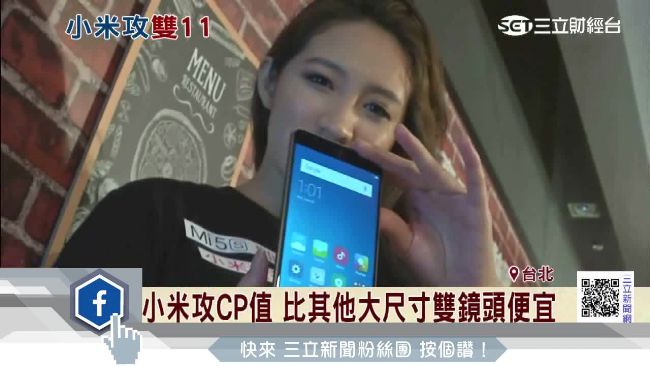 搶雙11商機　小米盒子、新機皇登台