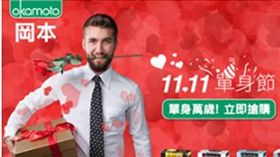 岡本,1111,購物節,光棍節,保險套,OKAMOTO　圖／翻攝自岡本OKAMOTO臉書