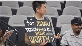 台灣球迷,加油海報,吉諾比利,鬼之切入,Manu Ginobili,聖安東尼奧,馬刺隊　圖／翻攝自馬刺隊Instagram