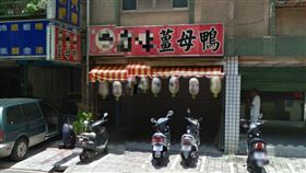 約會,吃醋,醋勁大發,岳父,丈人,誤會 (Google Map)