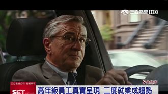 全聯釋職缺　吸引中高齡二度就業