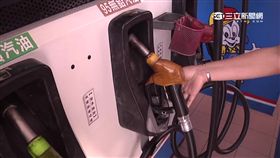 -加油-油價-油槍-