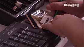 -信用卡-盜刷-側錄-