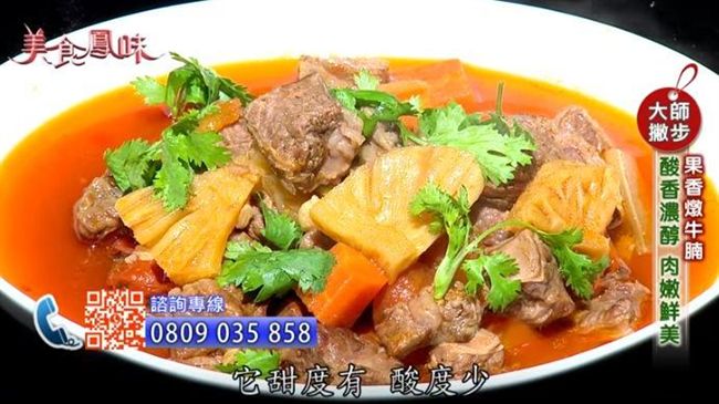 大師有撇步　吃美味吃健康好事旺旺來