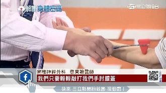 天氣驟冷手、腳麻　醫師一招檢查病因